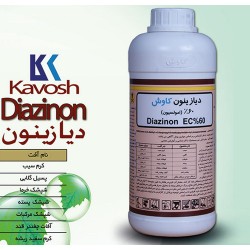سم دیازینون