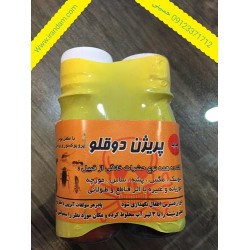 سم پرژین دو قلو